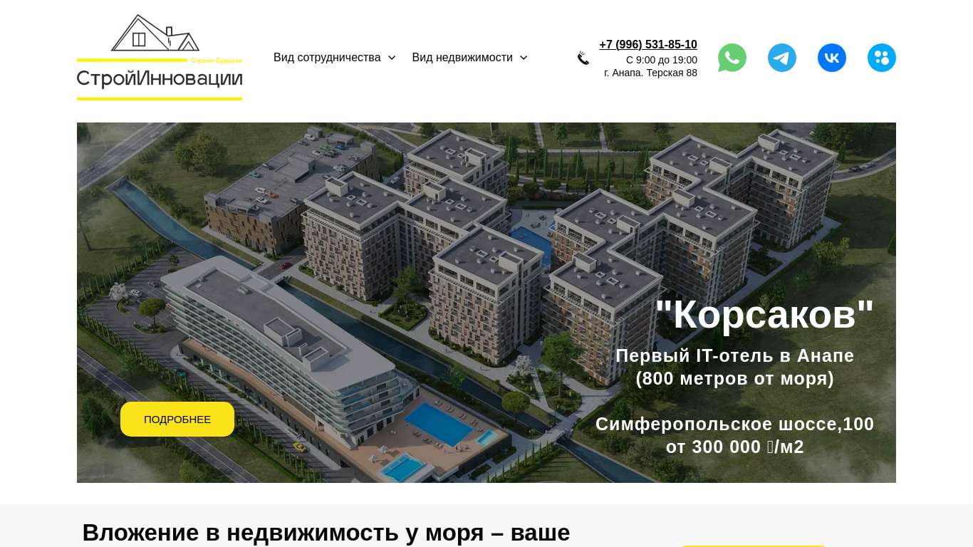 Компании модульных домов Анапы